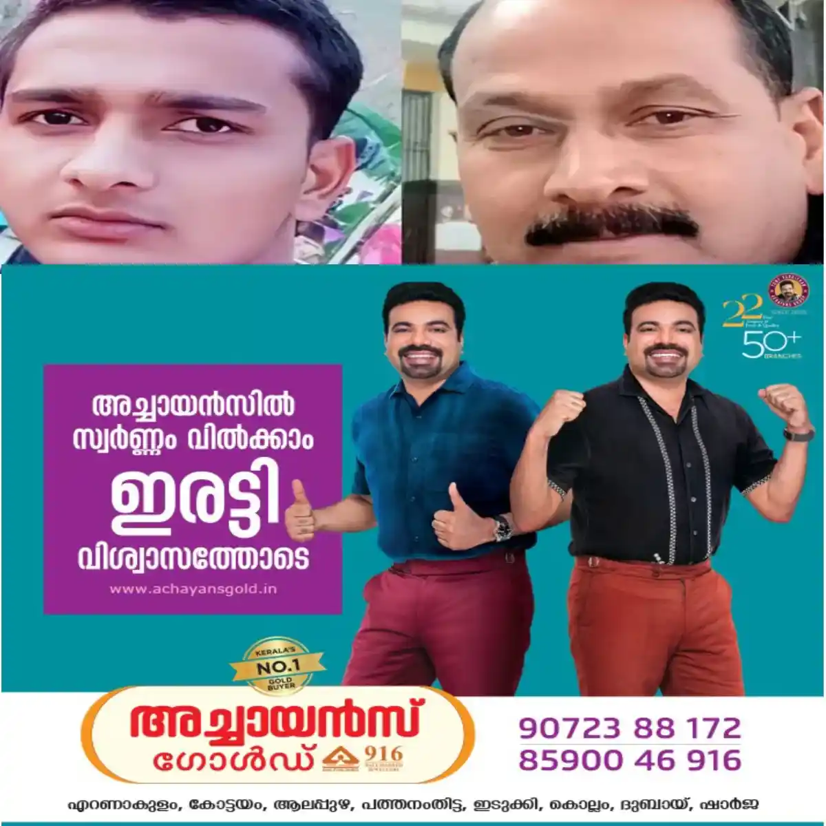 ദൃശ്യം സിനിമ കണ്ട് കൊലപാതകം ആസൂത്രണം ചെയ്തു: സ്വന്തം പിതാവിനെ വെട്ടിക്കൊന്നു: 200 കിലോമീറ്റർ സഞ്ചരിച്ച് കൊല നടത്താൻ എത്തിയ പ്രതി സ്വിച്ചാക്കി  വച്ച മൊബൈൽ ഫോൺ ഓൺ ചെയ്തത് വിനയായി.