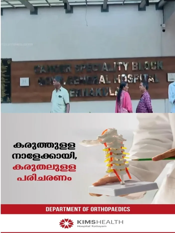 എറണാകുളം ജനറല്‍ ആശുപത്രിയില്‍ ഐസിയുവിലെ എസി രണ്ടാഴ്ചയായി തകരാറില്‍; തീരാ ദുരിതത്തിലായി രോഗികൾ