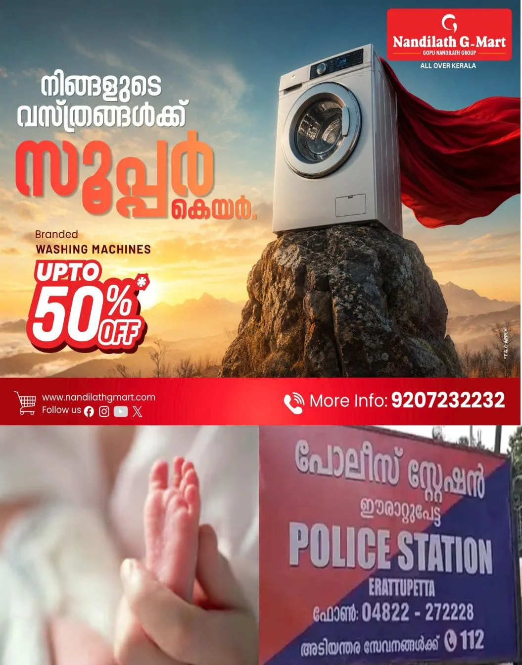 കോട്ടയത്ത് നവജാത ശിശുക്കളുടെ കച്ചവടം: ഇതര സംസ്ഥാനങ്ങളില് നിന്ന് ഗർഭിണികളെ കേരളത്തിലെത്തിച്ച് നവജാത ശിശുക്കളെ വില്പ്പന നടത്തുന്ന സംഘത്തിലെ രണ്ടുപേർ കോട്ടയം ഈരാറ്റുപേട്ടയില് പിടിയില്.