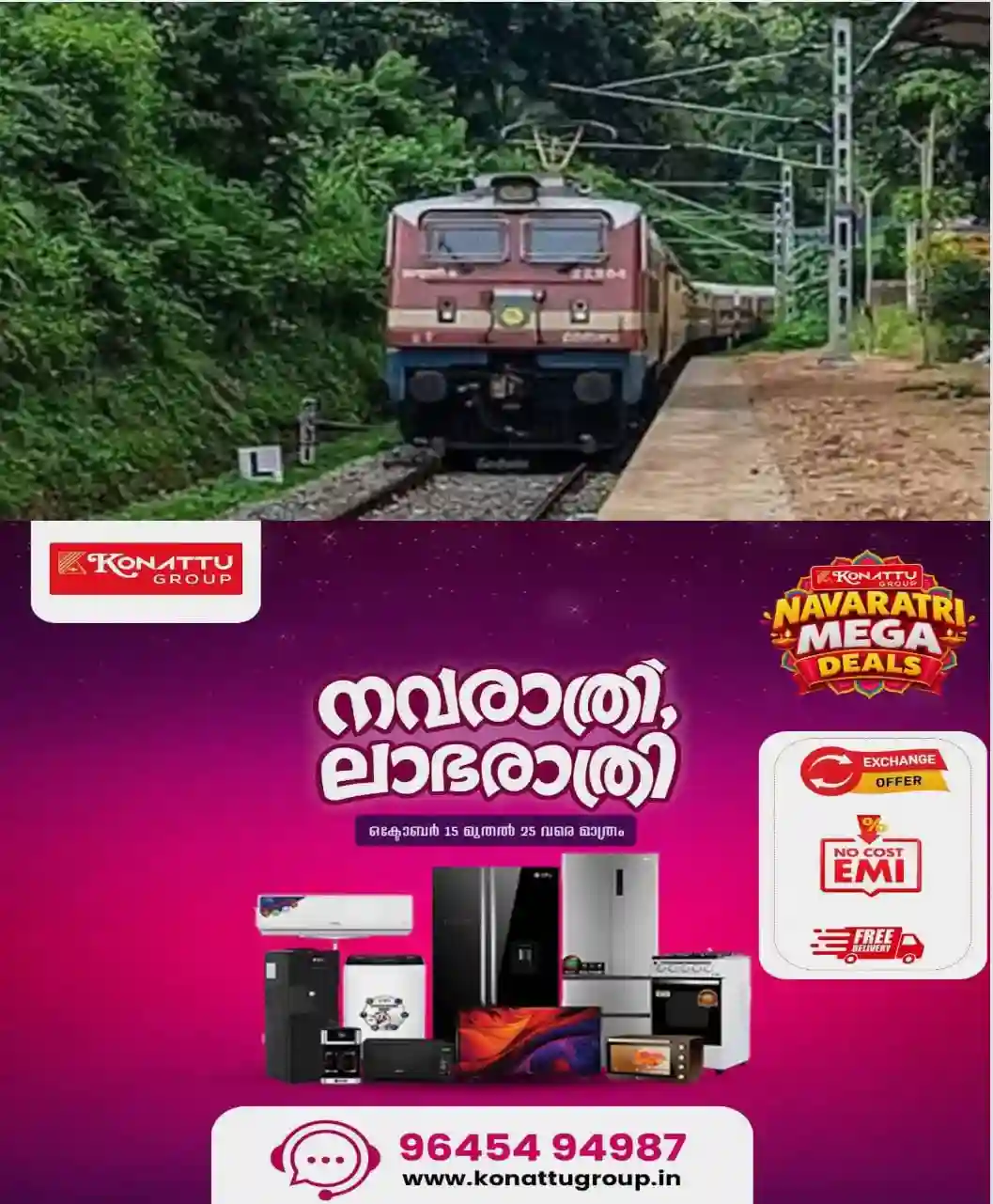 കൊല്ലത്തുകാര്‍ക്ക് ഇതാ ഒരു സന്തോഷവാര്‍ത്ത; പുതിയ മെമു ട്രെയിൻ സര്‍വീസ് വരുന്നു; റെയില്‍വേ ഉറപ്പ് നല്‍കിയതായി എൻ.കെ.പ്രേമചന്ദ്രൻ എം.പി 