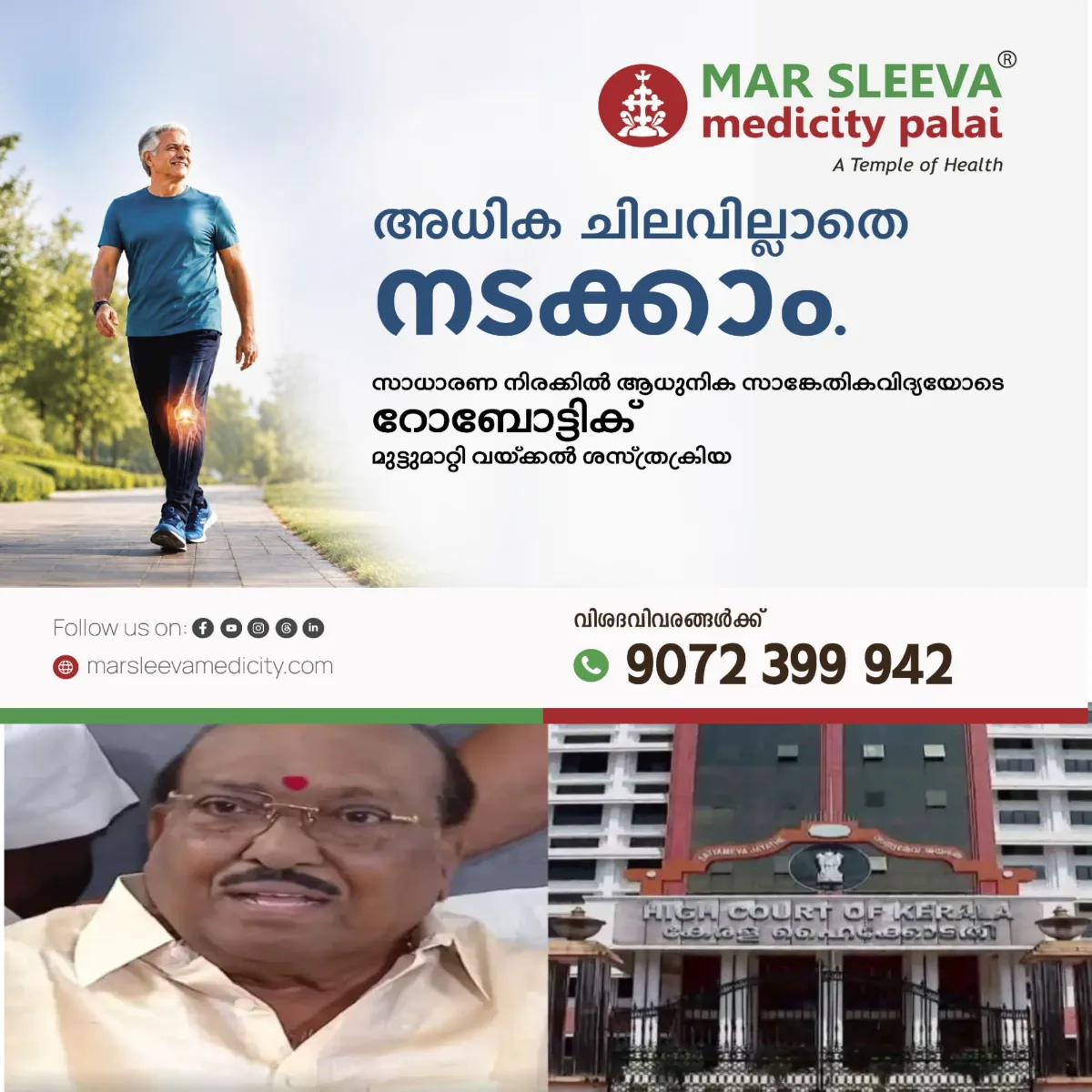 വെള്ളാപ്പള്ളി നടേശന്‍ അടക്കമുള്ളവർ പ്രതിയായ മൈക്രോ ഫിനാൻസ് തട്ടിപ്പ് കേസില്‍  ആരാണ് സർക്കാരിന് നിയമോപദേശം നല്‍കുന്നത് എന്ന് ചോദിച്ച കോടതി വിജിലൻസ് അഭിഭാഷകൻ പദവിയില്‍ ഇരിക്കാൻ യോഗ്യൻ അല്ലെന്നുവരെ കുറ്റപ്പെടുത്തി.