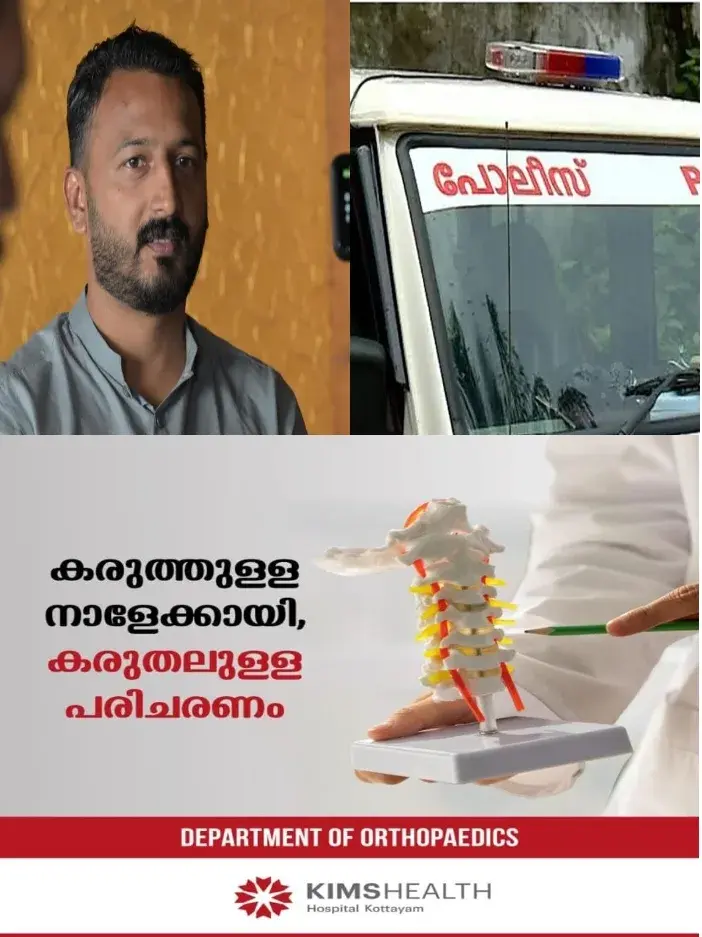 അടൂര്‍ ജനറല്‍ ആശുപത്രിയിലെത്തി എസ്എഫ്‌ഐ നേതാക്കളെ മര്‍ദ്ദിച്ചു;രാഹുല്‍ മാങ്കൂട്ടത്തില്‍, ഫെനി നൈനാന്‍, അനന്തു ഗോപന്‍ എന്നിവരക്കെതിരെ   പൊലീസ് കേസെടുത്തു