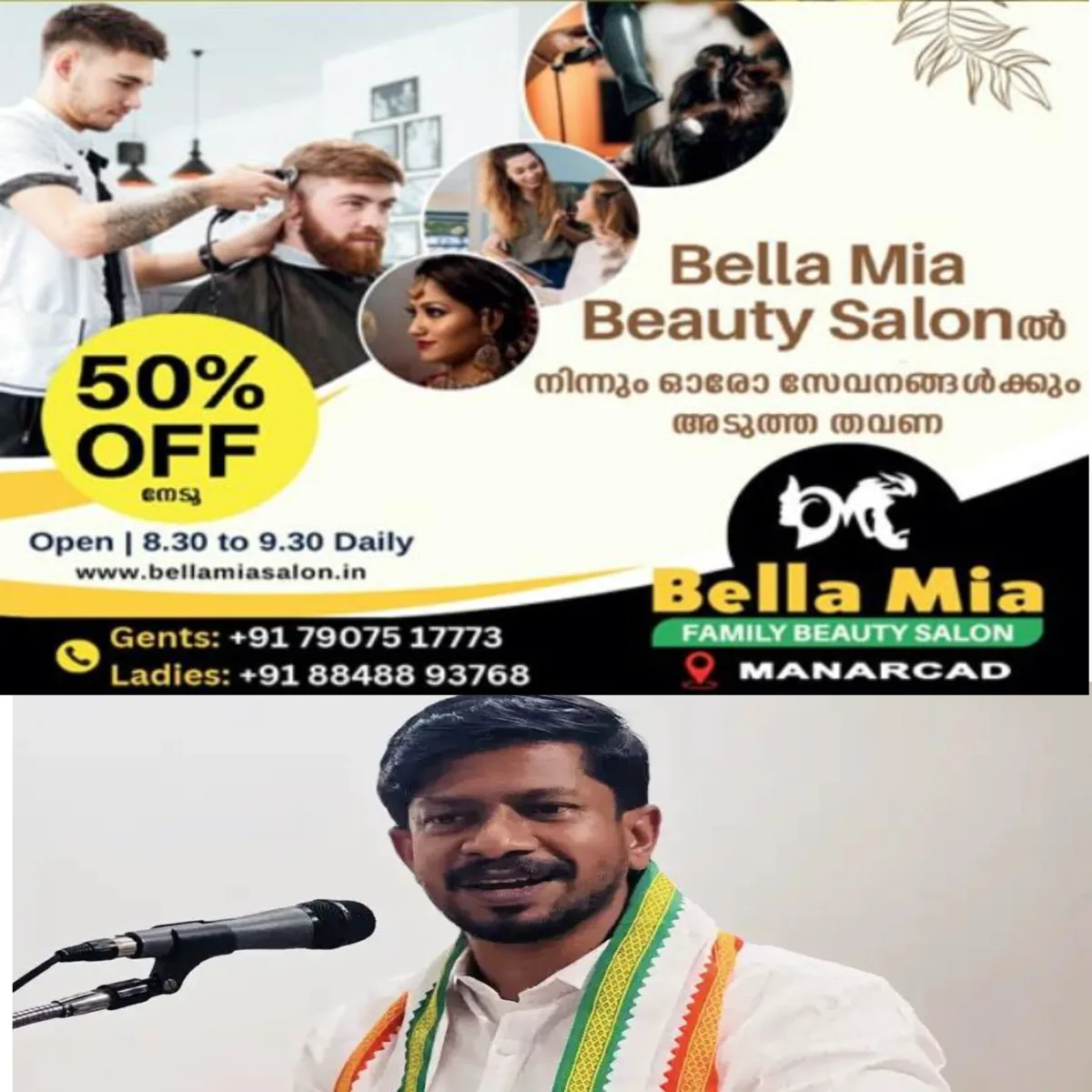 മെസി തട്ടിപ്പിൽ പന്ത് എത്തി നിൽക്കുന്നത് പ്രതിപക്ഷത്തിന്റെ കോർട്ടിലാണന്ന് മന്ത്രി ഒ.ജെ.  ജനീഷ്:പ്രതിപ്പട്ടികയിലുള്ള ആന്റോ അഗസ്റ്റിൻ നല്‍കിയ മൊഴി കഴിഞ്ഞ സർക്കാരിനെതിരെയുള്ളതാണെന്ന്  അദ്ദേഹം പറഞ്ഞു.