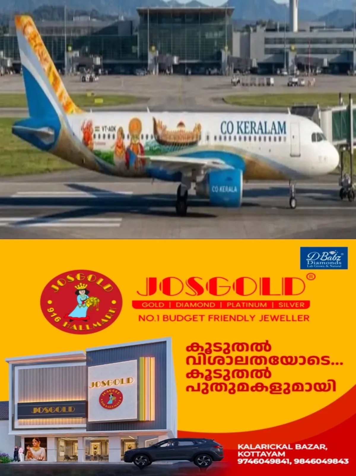സഹകരണമേഖലയിൽ കേരളത്തിന്റെ സ്വന്തം വിമാനക്കമ്പനി 'കോകേരളം'; ഏപ്രിലോടെ സർവീസ് തുടങ്ങാനാകുമെന്ന് പ്രതീക്ഷ