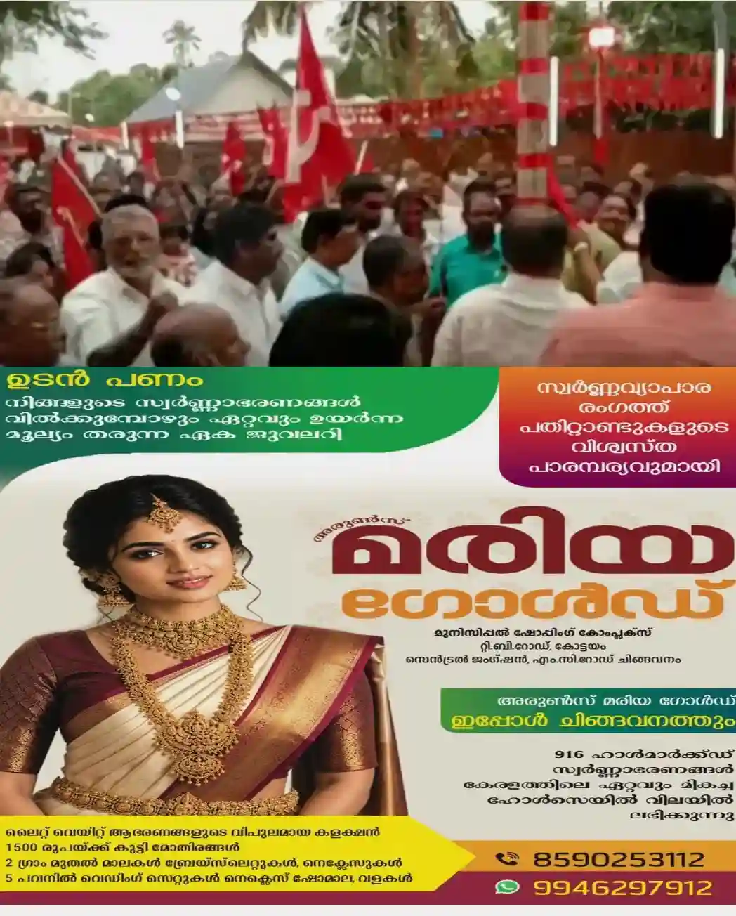 പുന്നപ്ര വയലാര്‍ രക്തസാക്ഷി വാരാചരണം; സിപിഎം-സിപിഐ തര്‍ക്കം മുറുകുന്നു; പരിഹരിക്കാൻ ജില്ലാ സെക്രട്ടറിമാർ തമ്മില്‍ കൂടിക്കാഴ്ച