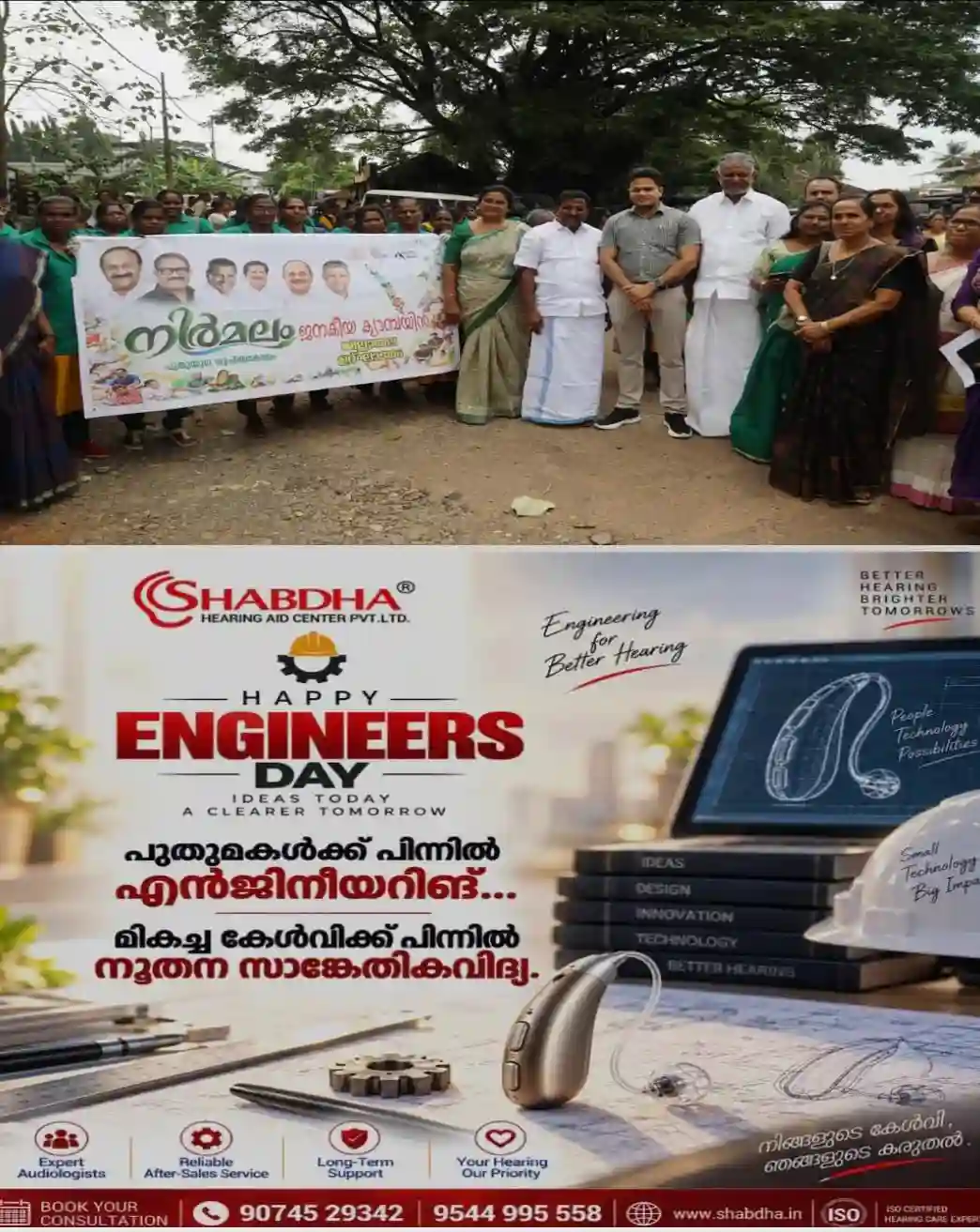 നിർമലം - പുതുയുഗ ശുചിത്വ കേരളം ക്യാമ്പയിന് കോട്ടയം ജില്ലയിൽ തുടക്കം; ജില്ലാ പഞ്ചായത്ത് പ്രസിഡന്‍റ് ജോഷി ഫിലിപ്പ് ഉദ്ഘാടനം നിർവഹിച്ചു