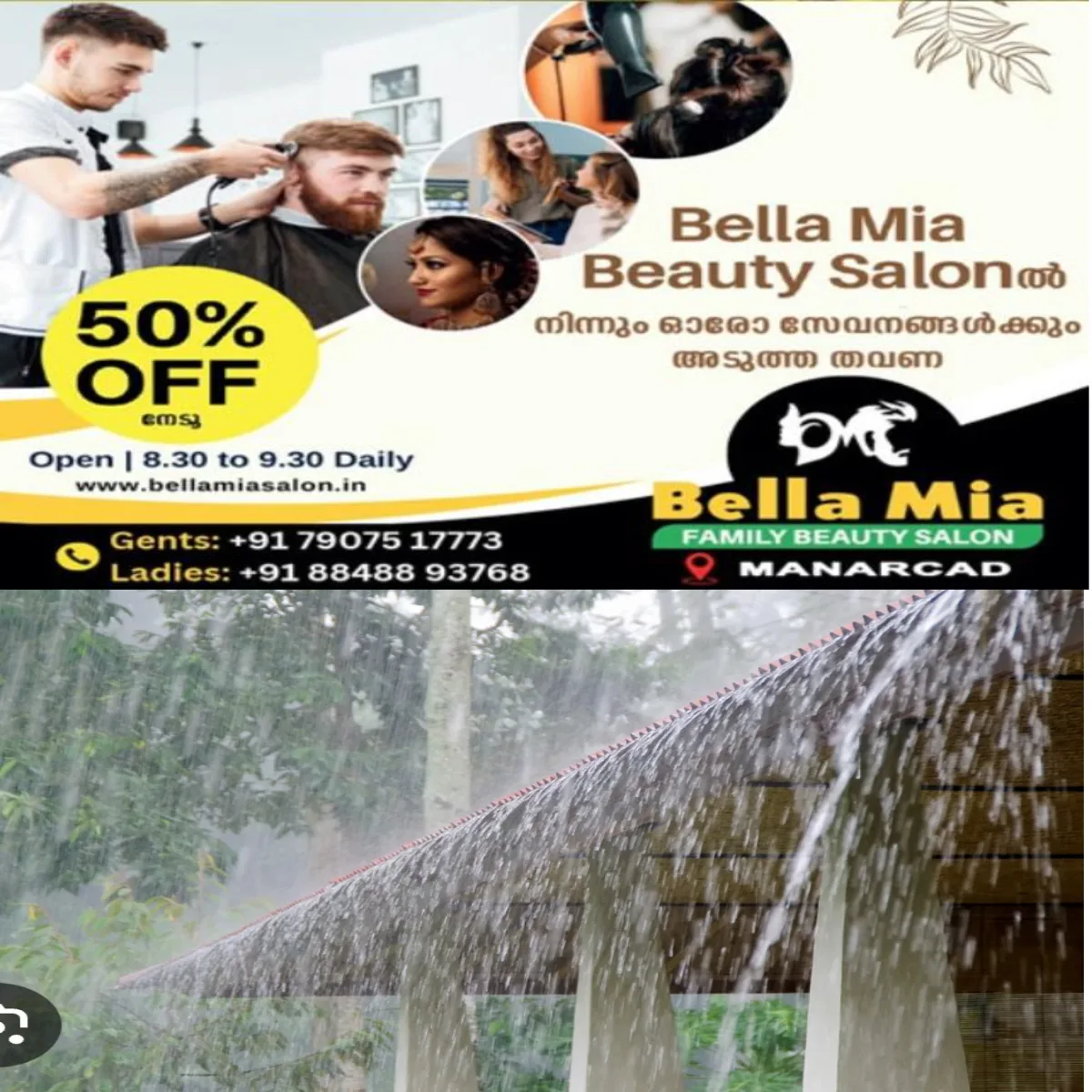 ഓണാഘോഷം മഴയിൽ മുങ്ങാൻ സാധ്യത:ഞായറാഴ്ച മുതല്‍ കേരളത്തിൽ ചില മേഖലകളില്‍ ഒറ്റപ്പെട്ട ശക്തമായ മഴയ്‌ക്ക് സാധ്യതയുണ്ട്.