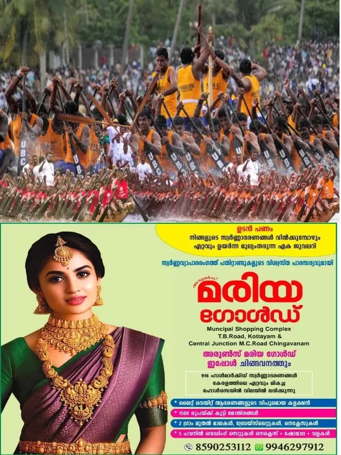 വിവാദങ്ങൾക്ക് പിന്നാലെ നെഹ്‌റു ട്രോഫി ജലമേളയുടെ നിർമാണ ജോലികൾക്കായുള്ള കരാറിൽ നിന്ന് ഓസ്‌കാർ ഇവന്റ്സ് പുറത്ത്;പുതിയ കരാർ കോഴിക്കോട് ആസ്ഥാനമായുള്ള കമ്പനിയ്ക്ക്