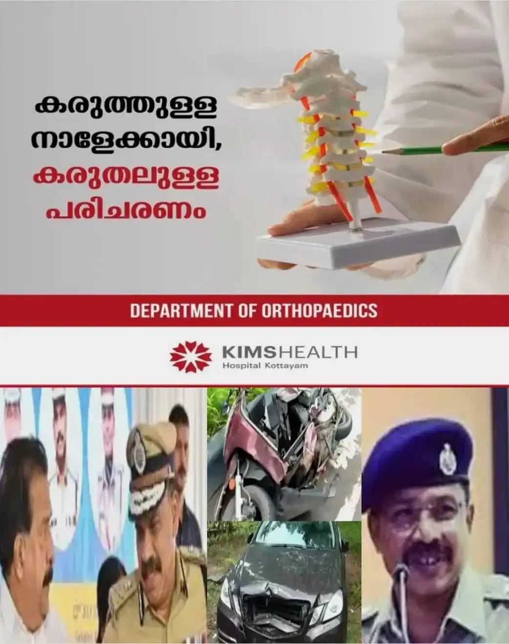 ചേരാനല്ലൂര്‍ കേസ് അട്ടിമറിക്കാന്‍ ഉന്നതരുടെ ഗൂഢനീക്കം; കമ്മീഷണര്‍ക്ക് വിനയായി രഹസ്യാന്വേഷണ റിപ്പോര്‍ട്ട്; ജഡ്ജിക്കും കമ്മീഷണര്‍ക്കുമിടയില്‍ ഇടനിലക്കാരനായത്  തൃശ്ശൂര്‍ റൂറലിലെ ഐ.പി.എസ് ഉദ്യോഗസ്ഥനോ? ആഭ്യന്തരമന്ത്രിയുടെ കടുത്ത നിരീക്ഷണത്തില്‍ ഉദ്യോഗസ്ഥന്‍; പോലീസ് സേനയുടെ വിശ്വാസ്യത തകര്‍ക്കുന്നവരെ വെച്ചുപൊറുപ്പിക്കില്ലെന്ന് സര്‍ക്കാര്‍...!