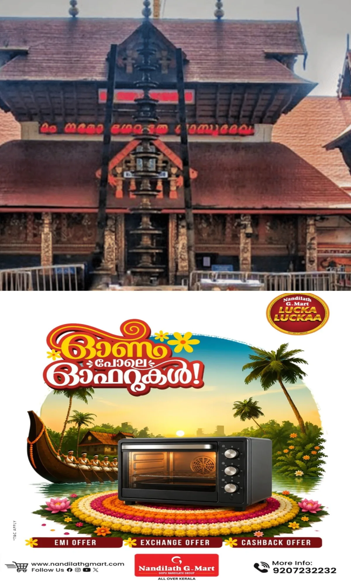 ചിങ്ങമാസത്തിലെ അവസാന ഞായറാഴ്ച; നാളെ ഗുരുവായൂരില്‍ 430ലേറെ വിവാഹങ്ങള്‍