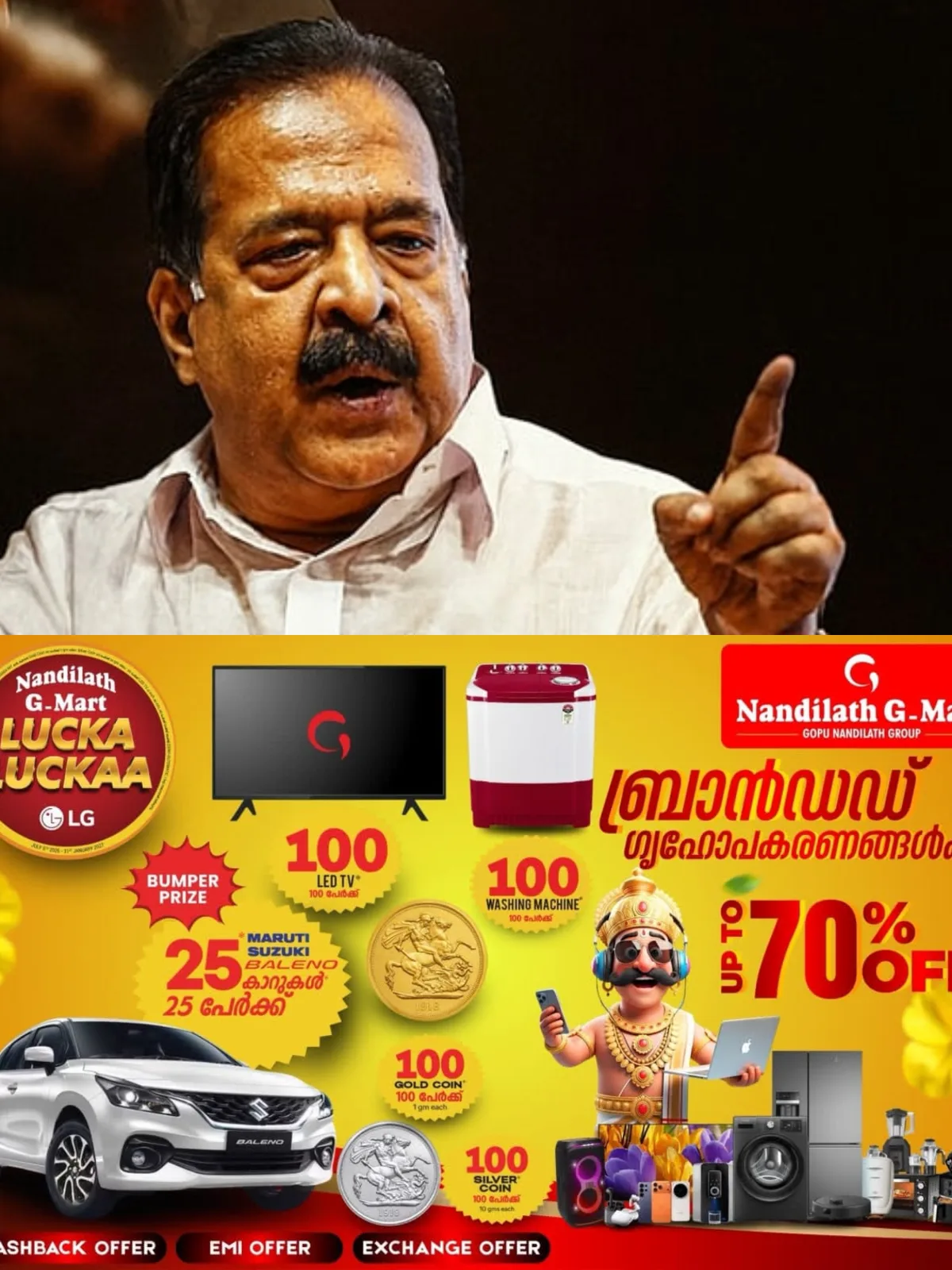  'എസ്‌ഐടി നിയമവിരുദ്ധമായി ഒന്നും ചെയ്തിട്ടില്ല'; റിപ്പോര്‍ട്ടര്‍ ചാനല്‍ ഓഫീസിലെ റെയ്ഡില്‍ പ്രതികരിച്ച്‌ ആഭ്യന്തര മന്ത്രി രമേശ് ചെന്നിത്തല