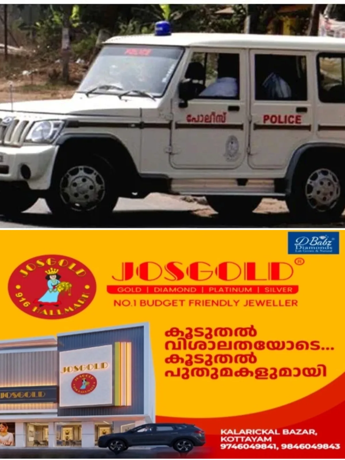 പൊലീസ് റിക്രൂട്ട് ട്രെയിനികളില്‍ നിന്ന് 7 ലക്ഷം രൂപ തട്ടിയെടുത്ത സംഭവം; ഓണ്‍ലൈൻ ബെറ്റിങ്ങില്‍ പണം കളഞ്ഞ പൊലീസുകാരനെതിരെ കേസ്, കെഎപി മൂന്നാം ബറ്റാലിയനിലെ ശംഭു ആർ കൃഷ്‌ണക്കെതിരെയാണ് കേസ് എടുത്തത്