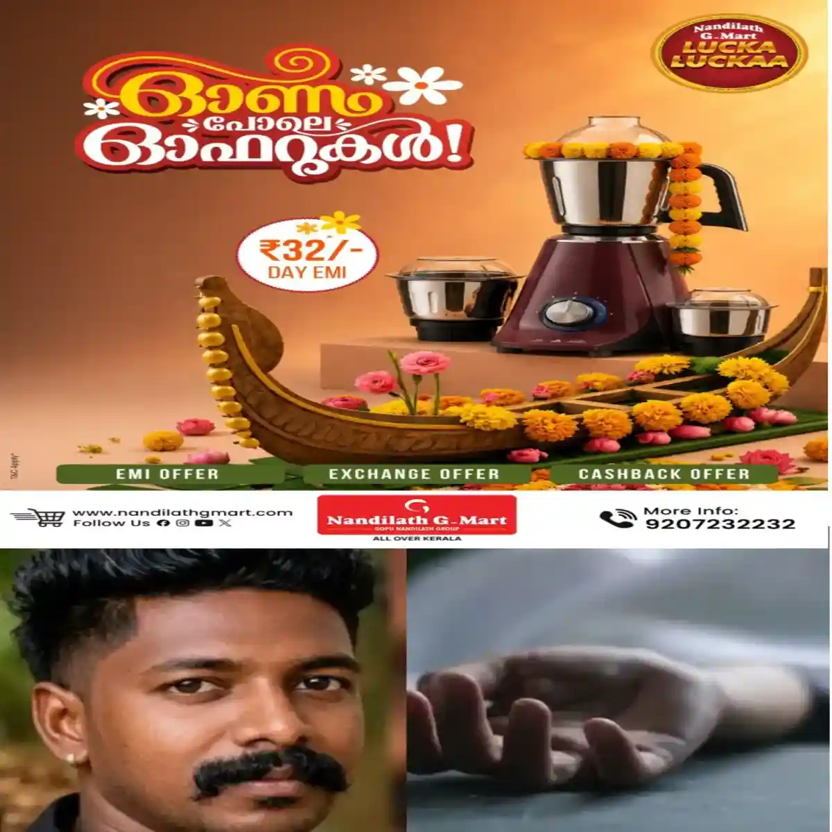പിടികൂടിയ പാമ്പിന്റെ കടിയേറ്റ് പാമ്പുപിടുത്തക്കാരൻ മരിച്ചു:  പിടികൂടിയ പാമ്പുമായി വീട്ടില്‍ തിരിച്ചെത്തിയതിന് പിന്നാലെയാണ്  കടിയേറ്റത്