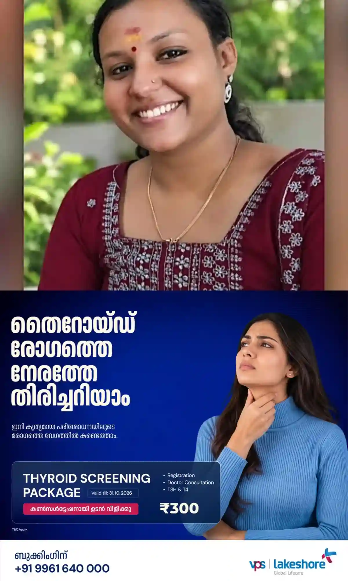 കണ്ണൂരില്‍ ഭര്‍തൃഗൃഹത്തില്‍ മണ്ണെണ്ണയൊഴിച്ച്‌ തീകൊളുത്തി ആത്മഹത്യയ്‌ക്ക് ശ്രമിച്ച  യുവതി മരിച്ചു