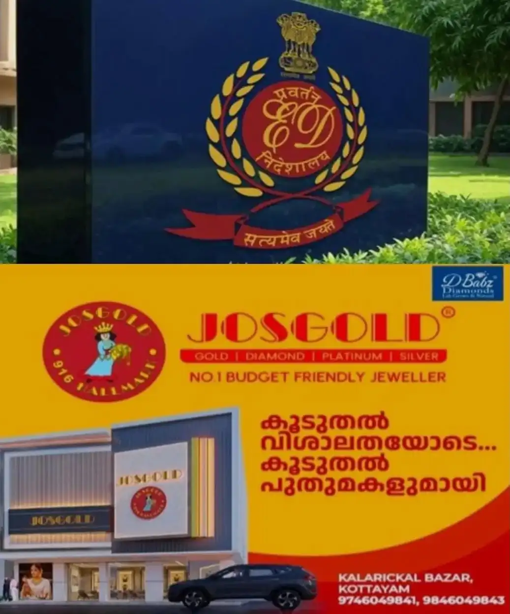 സംസ്ഥാനത്ത് മൂന്ന് ജില്ലകളിലായി നിരവധി ഇടങ്ങളില്‍ എൻഫോഴ്‌സ്മെൻ്റ് റെയ്‌ഡ്: പരിശോധന നടക്കുന്നത് സഹകരണ ബാങ്കുകളിലും ബന്ധപ്പെട്ടവരുടെ വീടുകളിലും