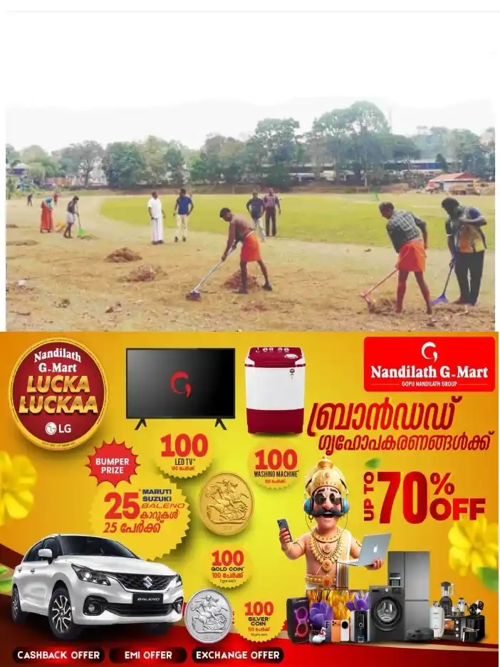ഇ​​രു​​പ​​ത്തി​​നാ​​ലാ​​മ​​ത് റ​​വ​​ന്യു ജി​​ല്ലാ സ്‌​​കൂ​​ള്‍  കാ​​യി​​ക മേ​​ളയ്ക്ക്  ഇന്ന് കാ​​ഞ്ഞി​​ര​​പ്പ​​ള്ളിയിൽ തുടക്കം;സി​​ന്ത​​റ്റി​​ക് ട്രാ​​ക്ക് വി​​ട്ട് ഇ​​ത്ത​​വ​​ണ കോ​​ള​​ജ് മൈ​​താ​​ന​​ത്തെ മ​​ണ്‍ ട്രാ​​ക്കി​​ലാ​​ണ് മ​​ത്സ​​ര​​ങ്ങ​​ള്‍;2,500 ഓ​​ളം കാ​​യി​​കതാ​​ര​​ങ്ങ​​ള്‍ പ​​ങ്കെ​​ടു​​ക്കും
