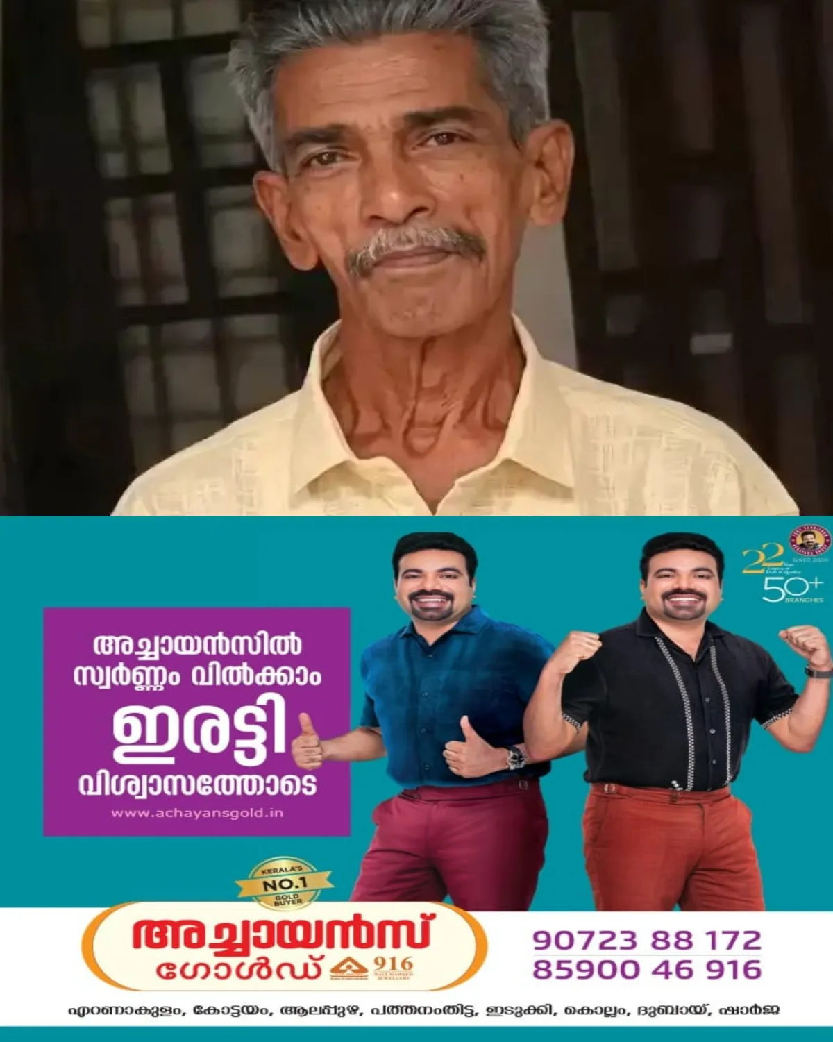 കരുവാറ്റ കൊലപാതകം ; കൗമാര സംഘത്തിലെ ആണ്‍കുട്ടികളെ കസ്റ്റഡിയില്‍ വാങ്ങി ചോദ്യം ചെയ്യാൻ പൊലീസ്