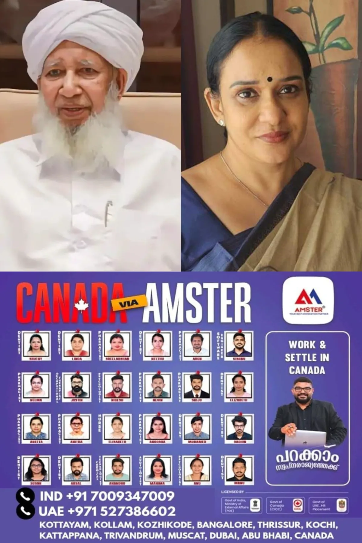 'ഒരു വനിതാ ഡോക്ടര്‍ പരിശോധിക്കരുതെന്ന് താങ്കള്‍ പറയുമോ?'; സ്ത്രീകളെക്കുറിച്ച് കാന്തപുരം എ പി അബൂബക്കര്‍ മുസ്‍ലിയാര്‍ നടത്തിയ വിവാദ പരാമര്‍ശത്തില്‍ പ്രതികരണവുമായി നടി മാലാ പാര്‍വതി