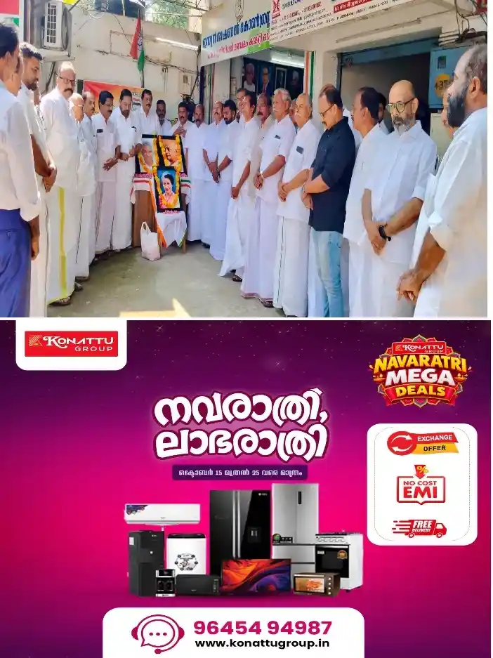 കോൺഗ്രസ് പാലാ മണ്ഡലം കമ്മിറ്റിയുടെ നേത്രതത്തിൽ ഇന്ദിരാഗാന്ധി രക്തസാക്ഷിത്വ ദിനവും ജന്മദിനാഘോഷവും ആചരിച്ചു