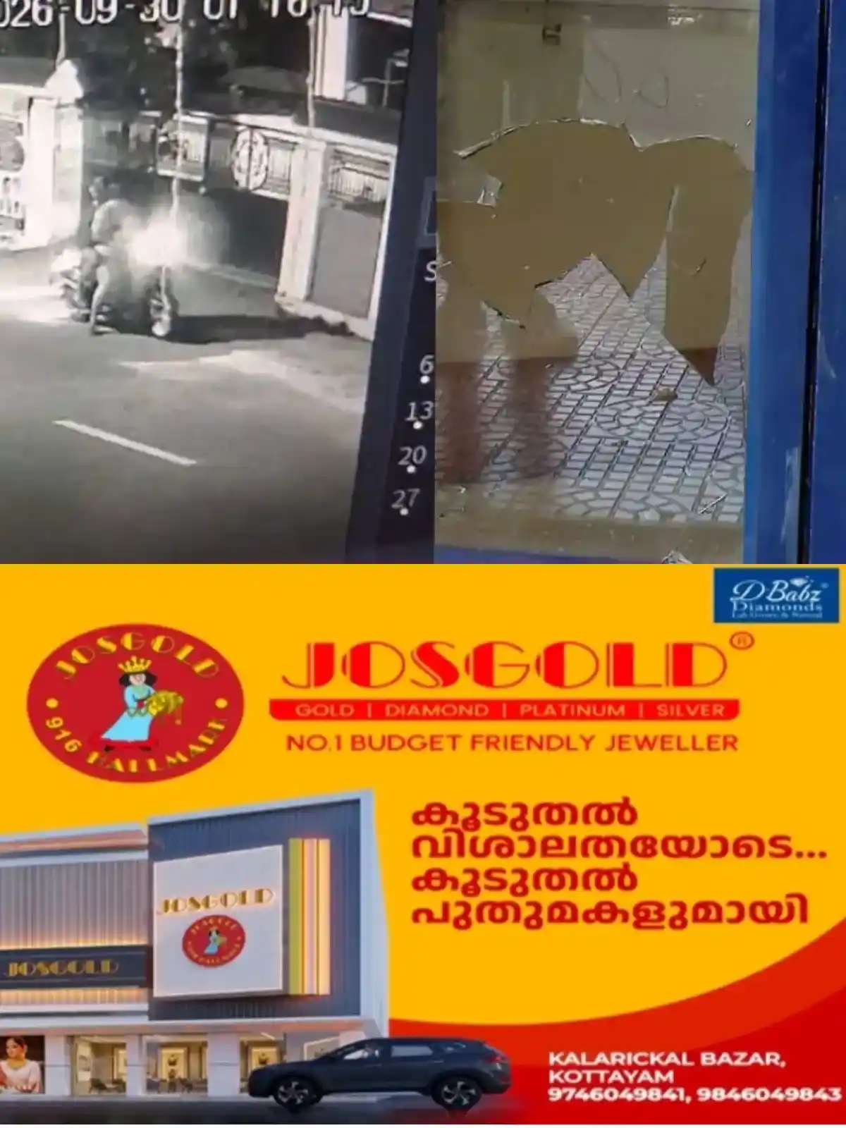 ഡിസിസി ഓഫീസ് ആക്രമണം; ബിജെപി നേതാക്കള്‍ ഉള്‍പ്പെടെ നാലുപേര്‍ പിടിയില്‍