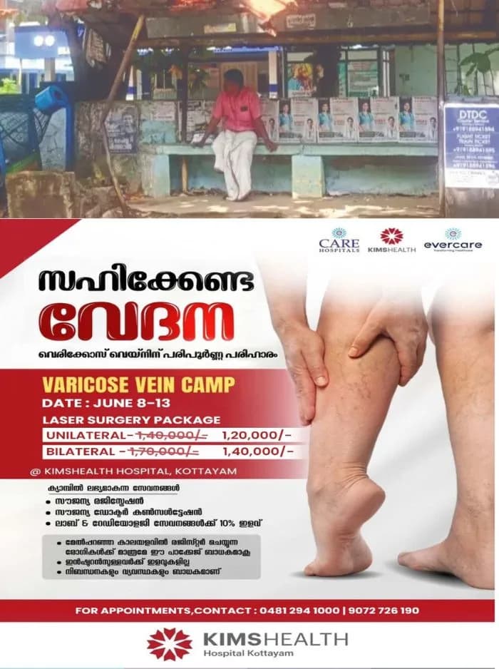 വെച്ചൂരിൽ ഇടയാഴം കുടുംബാരോഗ്യ കേന്ദ്രത്തിന്റെ മുൻവശത്തെ ബസ് കാത്തിരിപ്പുകേന്ദ്രം തകർച്ചാ ഭീഷണിയില്; ഷീറ്റുകള് തകർന്ന് ഇരുമ്പ് തൂണുകള് വളഞ്ഞ നിലയിൽ