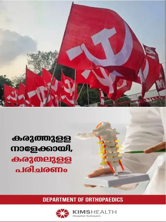 ആദിവാസി യുവാവിന് നീതി ഉറപ്പാക്കണം;കുറ്റക്കാരായ ഉദ്യോഗസ്ഥർക്കെതിരെ കർശന നടപടി സ്വീകരിക്കണമെന്ന് സി.പി.എം; പൂഞ്ഞാർ ഏരിയ കമ്മിറ്റിയുടെ നേതൃത്വത്തിൽ ഈരാറ്റുപേട്ട പോലീസ് സ്റ്റേഷനിലേക്ക് ഒക്ടോബർ 26ന് പ്രതിഷേധ മാർച്ച് നടത്തും