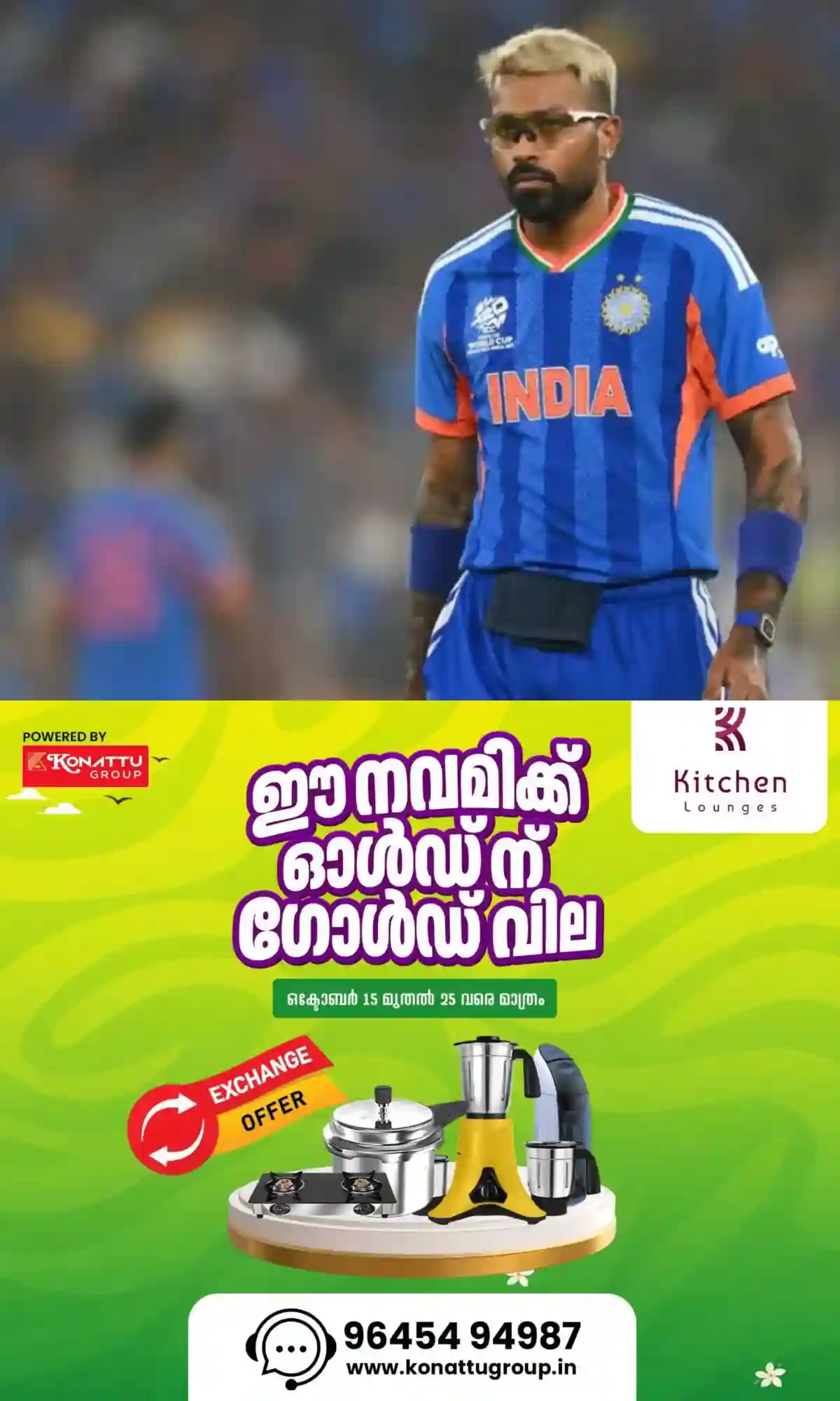 ഇന്ത്യൻ ടീമിന് വൻ തിരിച്ചടിയായി ഓള്‍റൗണ്ടർ ഹാർദിക് പാണ്ഡ്യയുടെ പരിക്ക്, തിരിച്ചുവരവ് നീളും; ഐപിഎല്ലിന് മുമ്പ് കളിക്കളത്തിലേക്ക് എത്തിയേക്കില്ല