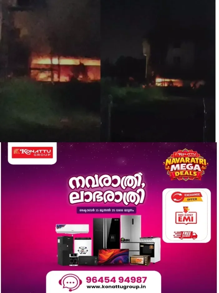 എടക്കരയിൽ സ്‌കൂള്‍ കെട്ടിടത്തിന് തീപിടിച്ചു;അഗ്‌നിരക്ഷാസേനയും നാട്ടുകാരും ചേര്‍ന്ന് തീ നിയന്ത്രണവിധേയമാക്കി