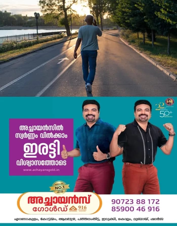 വയറ്റിലെ കൊഴുപ്പ് കുറയ്ക്കാൻ നടത്തമോ, ഓട്ടമോ ഏതാണ് കൂടുതല്‍ നല്ലത്?; രാവിലെ ചെറിയ വേഗതയിലുള്ള നടത്തം 150 കലോറി വരെ ഇല്ലാതാക്കാൻ സഹായിക്കുമെന്ന് ആരോഗ്യ വിദഗ്ധർ 