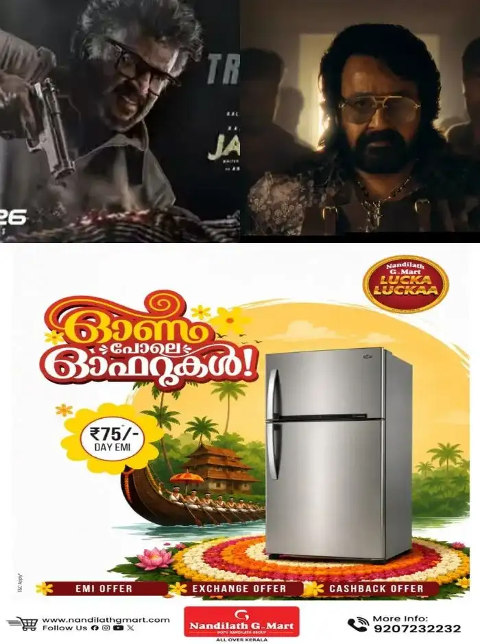 മലയാളി പ്രേക്ഷകർക്ക് ആവേശമായി മോഹൻലാൽ; തീ പാറിച്ച് രജനികാന്ത്; ജയിലർ 2 ട്രെയിലർ പുറത്ത്