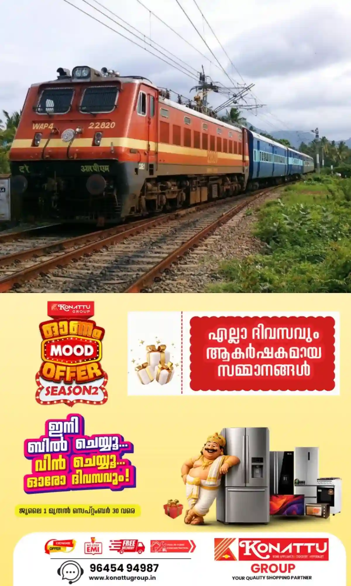 യാത്രക്കാരുടെ ശ്രദ്ധയ്ക്ക്; സഹയാത്രികർക്ക് ശല്യമാകുന്ന രീതിയില്‍ മൊബൈലില്‍ പാട്ടുവച്ചാലും വീഡിയോ കണ്ടാലും ട്രെയിനില്‍ നിന്ന് ഇറക്കിവിടും, 1000 രൂപ പിഴയും ചുമത്തും
