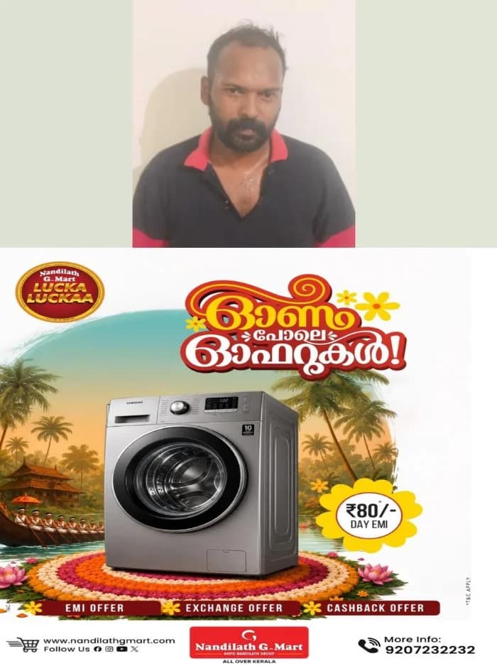 കുട്ടികളെയടക്കം 4 പേരെ മണ്ണെണ്ണയൊഴിച്ച് തീ കൊളുത്തിക്കൊല്ലാൻ ശ്രമം; സംഭവം ബ്ലൂടൂത്ത് സ്പീക്കര്‍ തിരികെ ചോദിച്ചതിനെത്തുടര്‍ന്നുണ്ടായ തര്‍ക്കത്തിന് പിന്നാലെ, പ്രതി പിടിയിൽ 