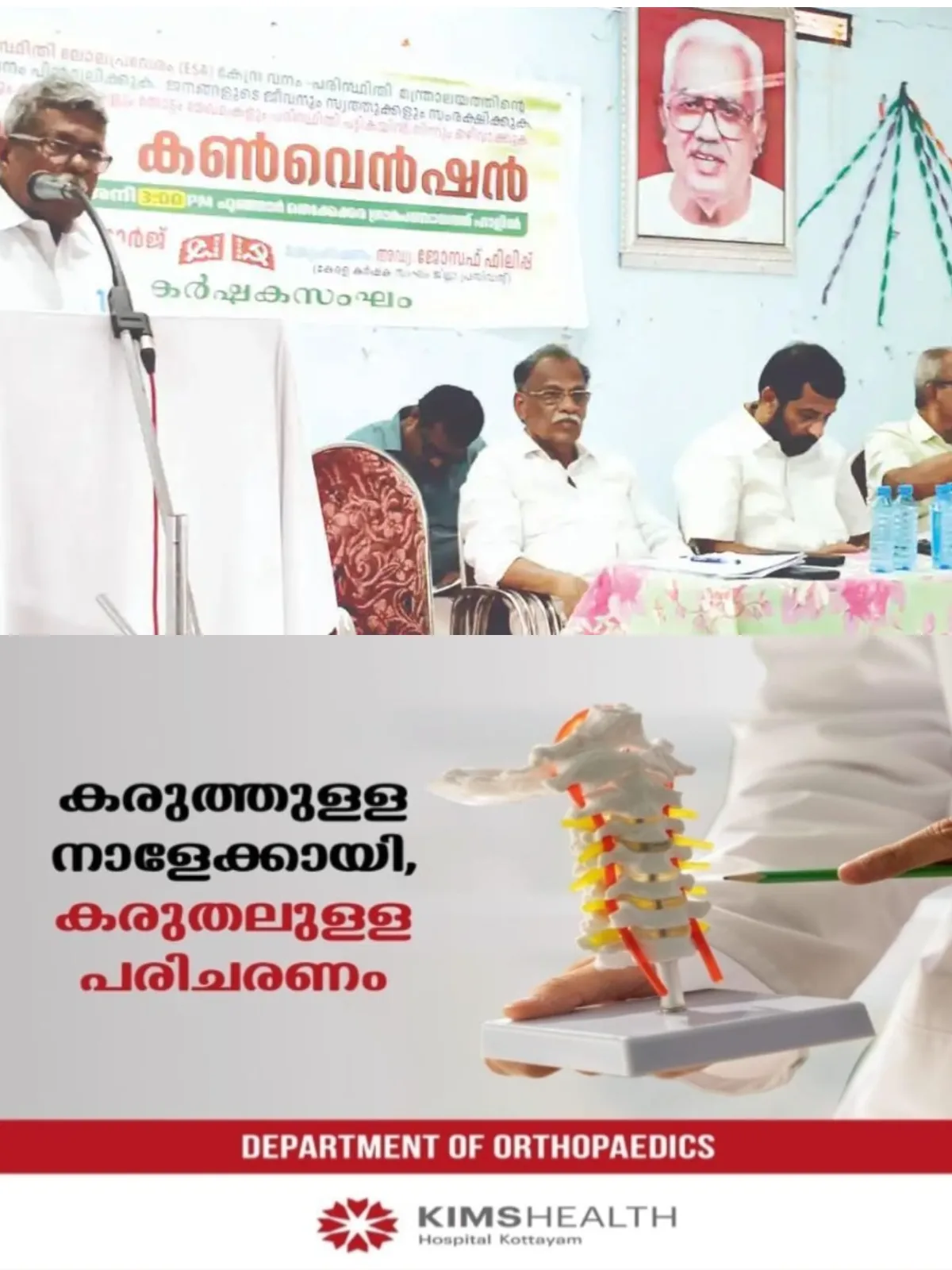 പരിസ്ഥിതിലോല പ്രദേശ കരട് വിജ്ഞാപനം; ജനവാസ മേഖലകള്‍ ഒഴിവാക്കണമെന്ന് കേരള കർഷകസംഘം പൂഞ്ഞാറില്‍ സംഘടിപ്പിച്ച കണ്‍വൻഷൻ ആവശ്യപ്പെട്ടു