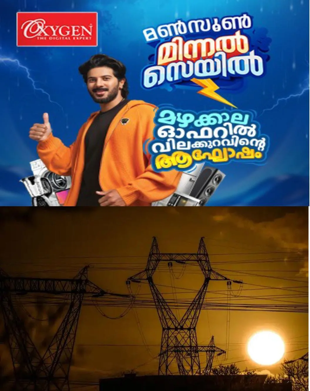 വൈദ്യുതി വിലയ്ക്ക് വാങ്ങാൻ കെ എസ് ഇ ബി: സംസ്ഥാനത്തെ രൂക്ഷമായ വൈദ്യുതി പ്രതിസന്ധിക്ക് താല്ക്കാലിക ആശ്വാസം:ലോകകപ്പ് ഫൈനലിന് വൈദ്യുതി മുടങ്ങില്ല