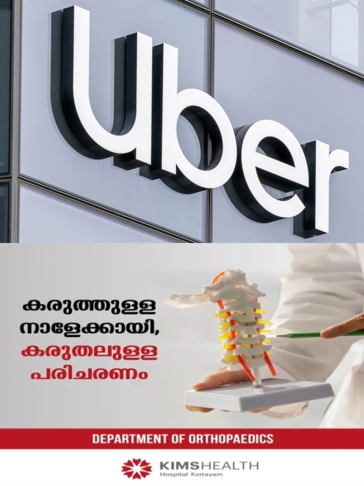 ഊബറില്‍ കൂട്ടപ്പിരിച്ചുവിടല്‍, 3300 പേരെ പിരിച്ചുവിടാൻ തീരുമാനിച്ചെന്ന് സിഇഒ