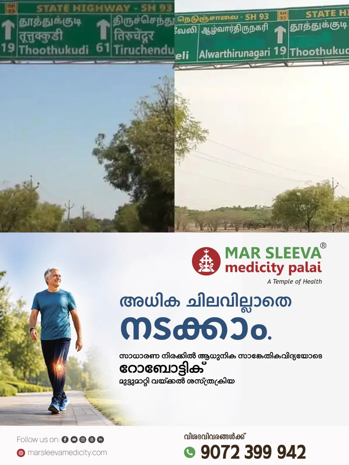 സൂചനാ ബോര്ഡില് ഹിന്ദിയില് സ്ഥലപ്പേര്; വിമര്ശനങ്ങള്ക്ക് പിന്നാലെ ഉദ്യോഗസ്ഥരെ സസ്പെൻഡ് ചെയ്തു