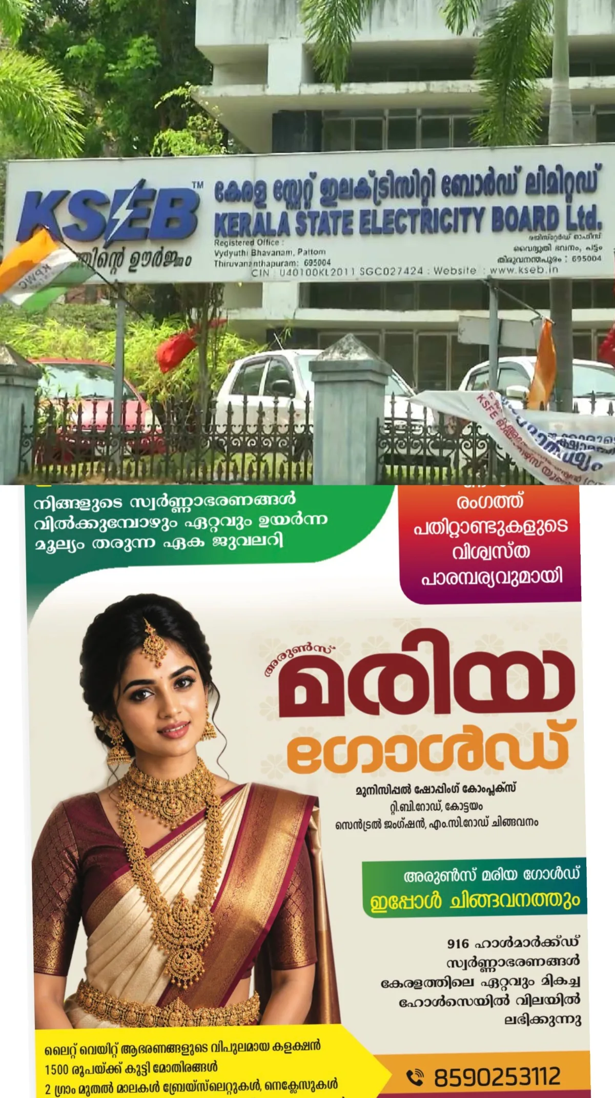  സംസ്ഥാനത്ത് വൈദ്യുതി പ്രതിസന്ധി തുടരുന്നു; യൂണിറ്റിന് 30 രൂപ നിരക്കിൽ വൈദ്യുതി വാങ്ങാനുള്ള തീരുമാനം ഉപേക്ഷിച്ച് കെഎസ്ഇബി