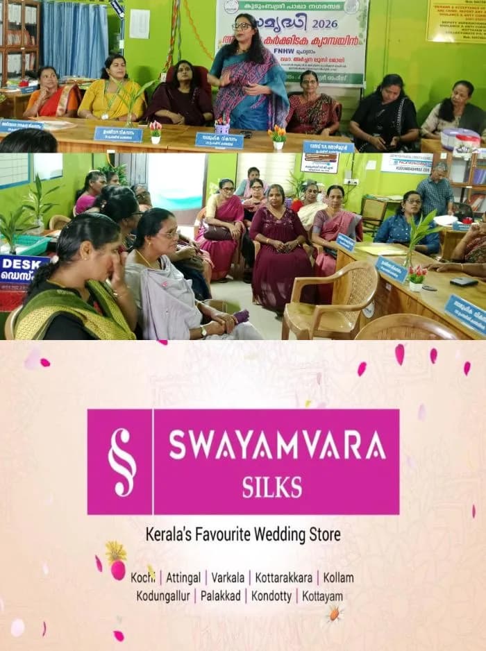 പാലാ കുടുംബശ്രീ സിഡിഎസിൽ 'സമൃദ്ധി 2026 ആരോഗ്യ കർക്കിടകം'; ബോധവൽകരണ ക്ലാസും പോഷകാഹാര പ്രദർശനവും സംഘടിപ്പിച്ചു  