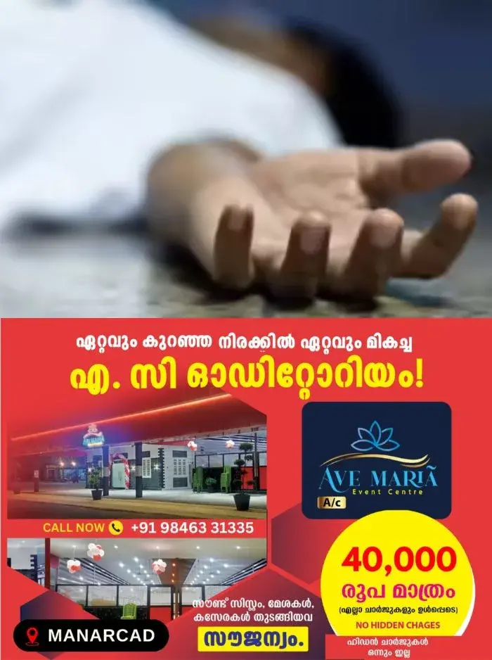 വീട്ടില്‍ കുഴഞ്ഞുവീണ ആളെ സഹായിക്കാന്‍ എത്തിയ ആളും കുഴഞ്ഞുവീണു; ഇരുവർക്കും ദാരുണാന്ത്യം, സംഭവം തിരുവനന്തപുരത്ത് 