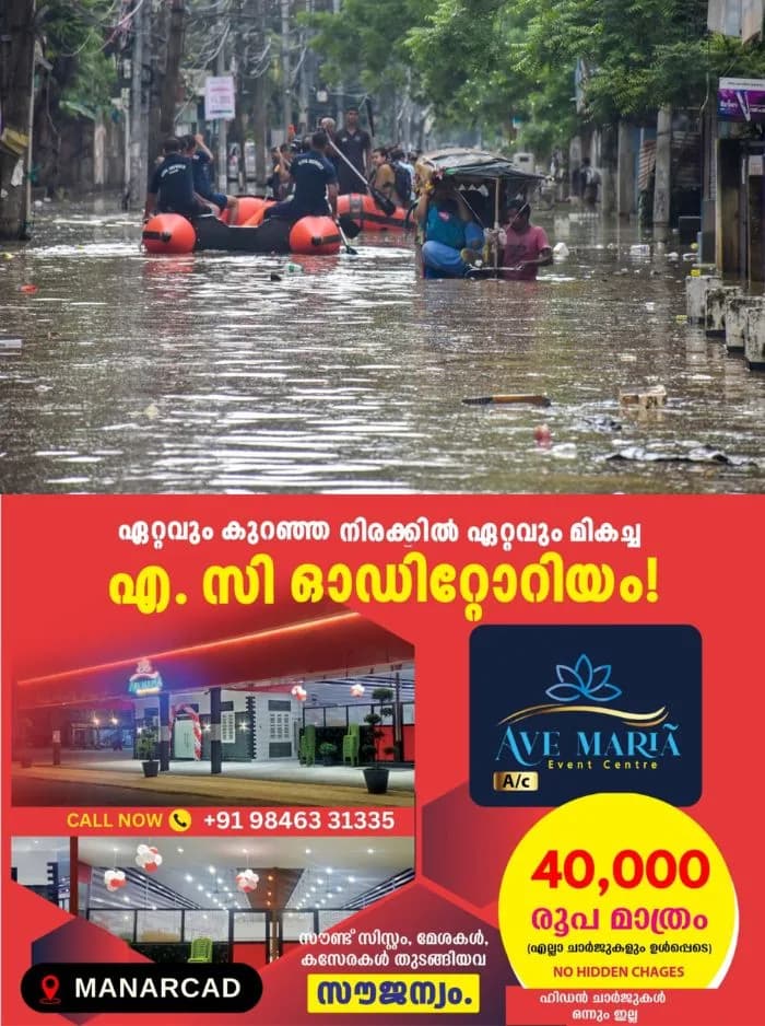 മഴക്കെടുതിയിൽ വലഞ്ഞ് അസം; മരിച്ചവരുടെ എണ്ണം 96 ആയി, വിവിധ സംസ്ഥാനങ്ങളില്‍ മഴക്കെടുതി രൂക്ഷമായി തുടരുന്നു 