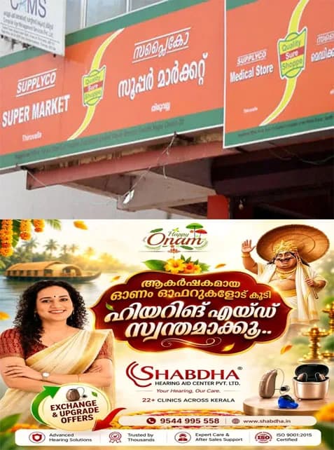 പരാതികളെ തുടർന്ന് രാജാക്കാട്ടിലെ സപ്ലൈകോ സൂപ്പർമാർക്കറ്റ് മാനേജരെ കോട്ടയം ഡിപ്പോയിലേക്ക്  സ്ഥലം മാറ്റി;നടപടി മൂന്നാർ ഡിപ്പോ അസിസ്റ്റന്റ് മാനേജരുടെ റിപ്പോർട്ടിന്റെ അടിസ്ഥാനത്തിൽ