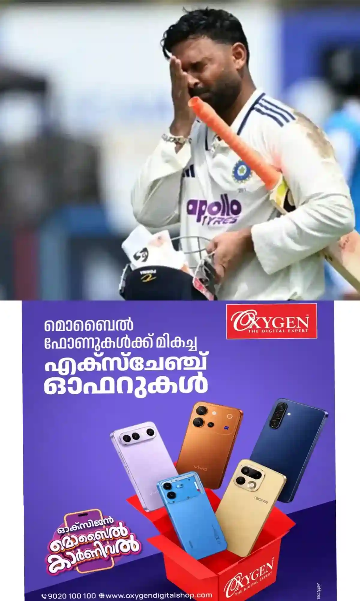 ന്യൂസിലൻഡിനെതിരായ പരമ്പരയില്‍ നിന്ന് പന്തിനെ ഒഴിവാക്കി, പകരക്കാരനായി മറ്റൊരു താരത്തെ നിയമിച്ച്‌ ബിസിസിഐ