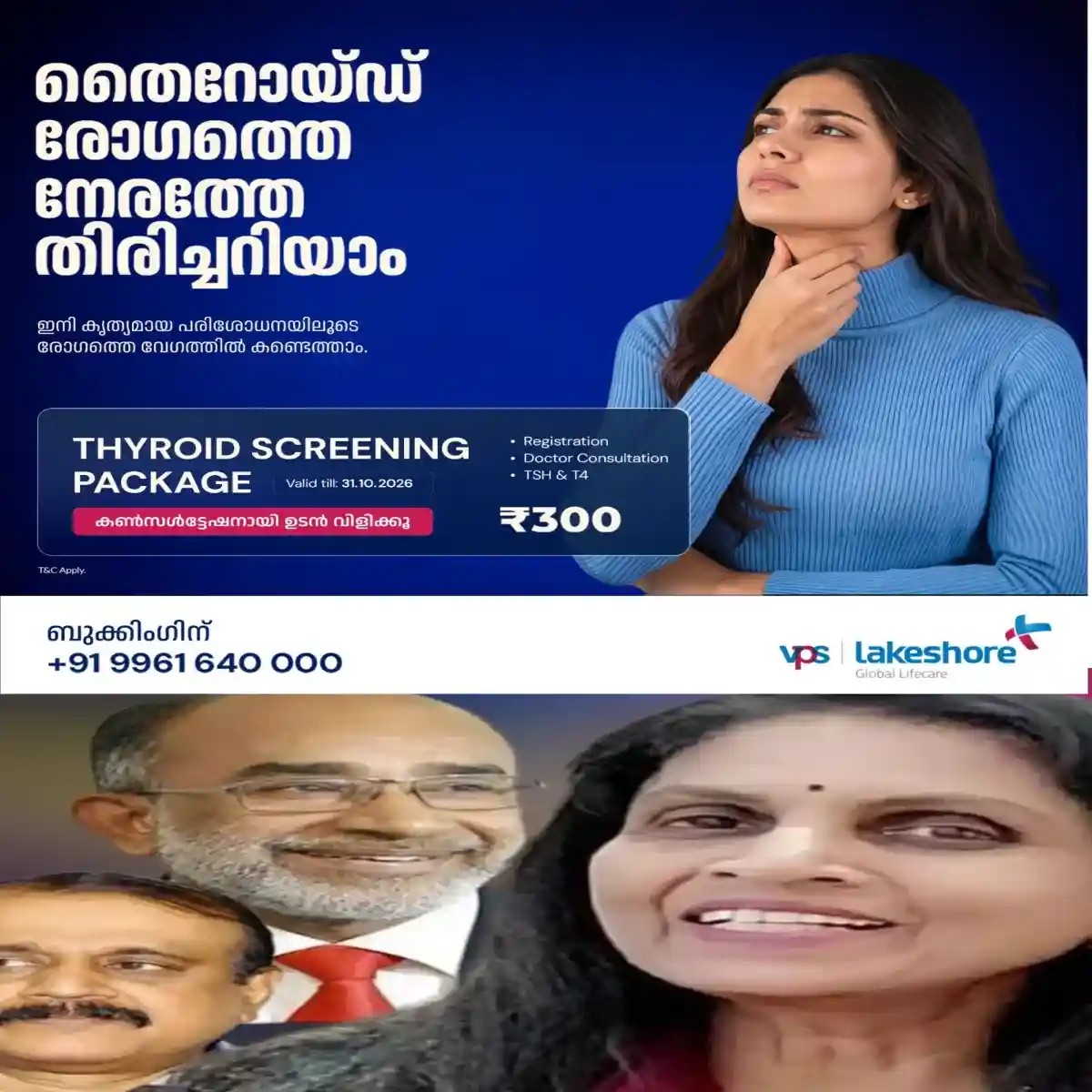 ആർ ശ്രീലേഖ ബിജെപിക്ക് വലിയ ബാധ്യതയായി മാറുന്നു:  പൊതുസമൂഹത്തില്‍ പാർട്ടിയെ നാണം കെടുത്തുന്ന പ്രസ്താവനകളും വ്യക്തിപരമായ അജണ്ടകള്‍ക്ക് വേണ്ടിയുള്ള പരസ്യ കലഹങ്ങളും മാത്രമാണ് ഈ കാലയളവില്‍ ശ്രീലേഖ ബിജെപിക്ക് നല്‍കിയ സംഭാവന