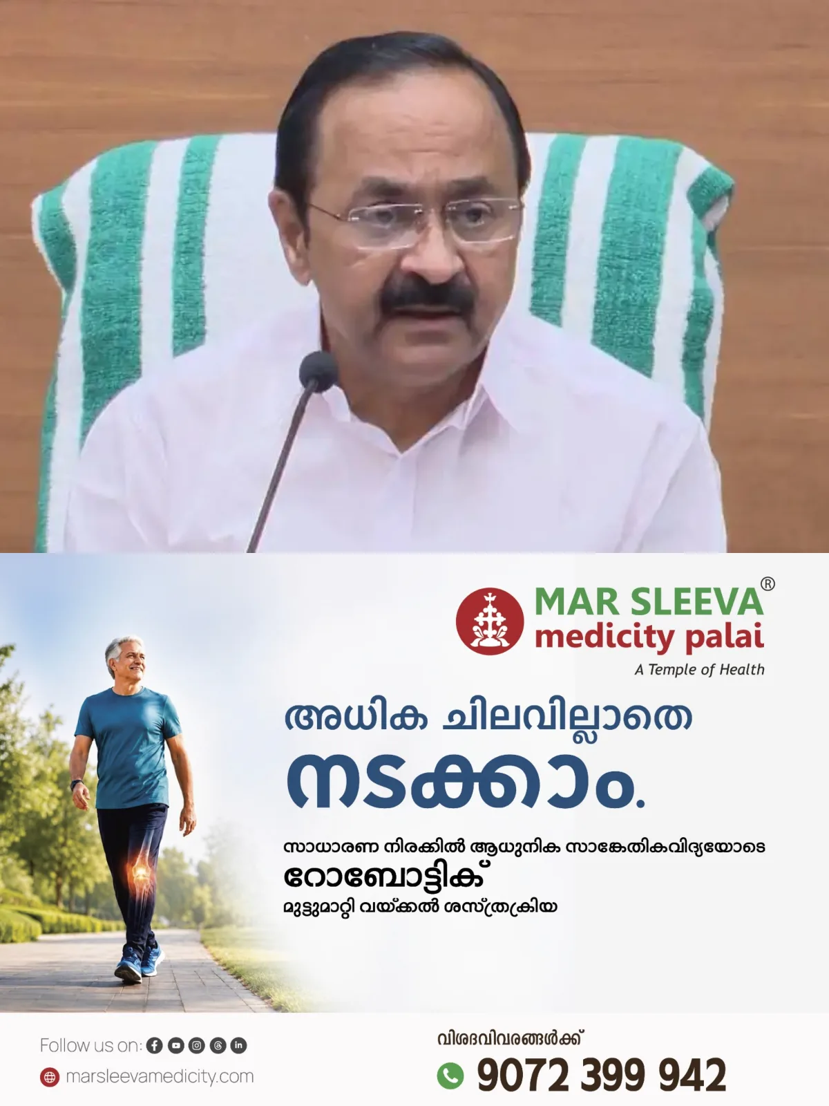 കേന്ദ്ര സർക്കാരിന്റെ പിഎം ശ്രീ പദ്ധതിയില്‍ നിന്ന് പിൻമാറാൻ കഴിയില്ല; ദീപാദാസ് മുൻഷിയെ തള്ളി മുഖ്യമന്ത്രി