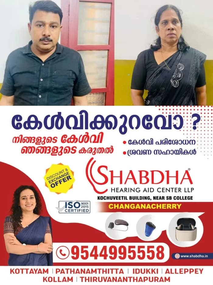 വ്യാജ സ്വര്‍ണം പണയംവെച്ച് പണം തട്ടാന്‍ ശ്രമം; രണ്ട് പേർ പിടിയിൽ; സംഭവം കോഴിക്കോട് താമരശ്ശേരിയിൽ 