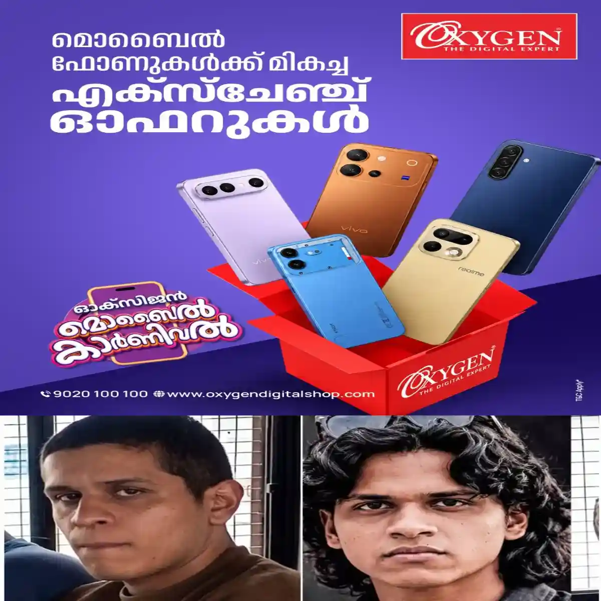 നെടുമ്പാശേരി വാഹനാപകട കേസിലെ പ്രതി സുഹൈല്‍ സജീവിനെ രക്ഷിക്കാൻ കേരള പൊലീസും ചില ഉന്നത രാഷ്ട്രീയ നേതാക്കളും ശ്രമിക്കുന്നതായി ആരോപണം ശക്തം:വാഹനത്തില്‍ നിന്ന് പുറത്തിറക്കാതെ തെളിവെടുപ്പ് നടത്തി പൊലീസിന്റെ 'വിഐപി പരിഗണന.