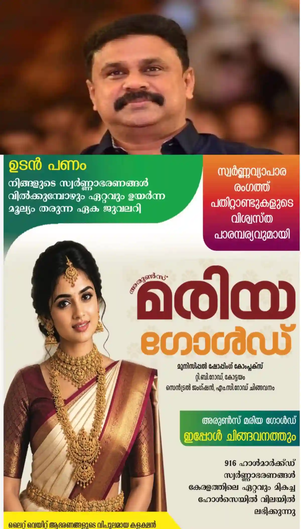 ഫോറന്‍സിക് സര്‍ജനായി ദിലീപ്;  'ഹെനോക്ക്' ആലപ്പുഴയില്‍ തുടങ്ങി