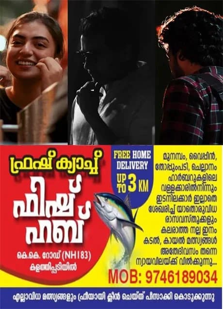 ആവേശത്തിരയിളക്കാൻ സൂര്യയും ജിത്തുവും ഒന്നിക്കുന്ന  'സൂര്യ 47' ചിത്രീകരണം പൂർത്തിയായി; നായിക നസ്രിയ, നിർണായകവേഷത്തിൽ നസ്ലിൻ