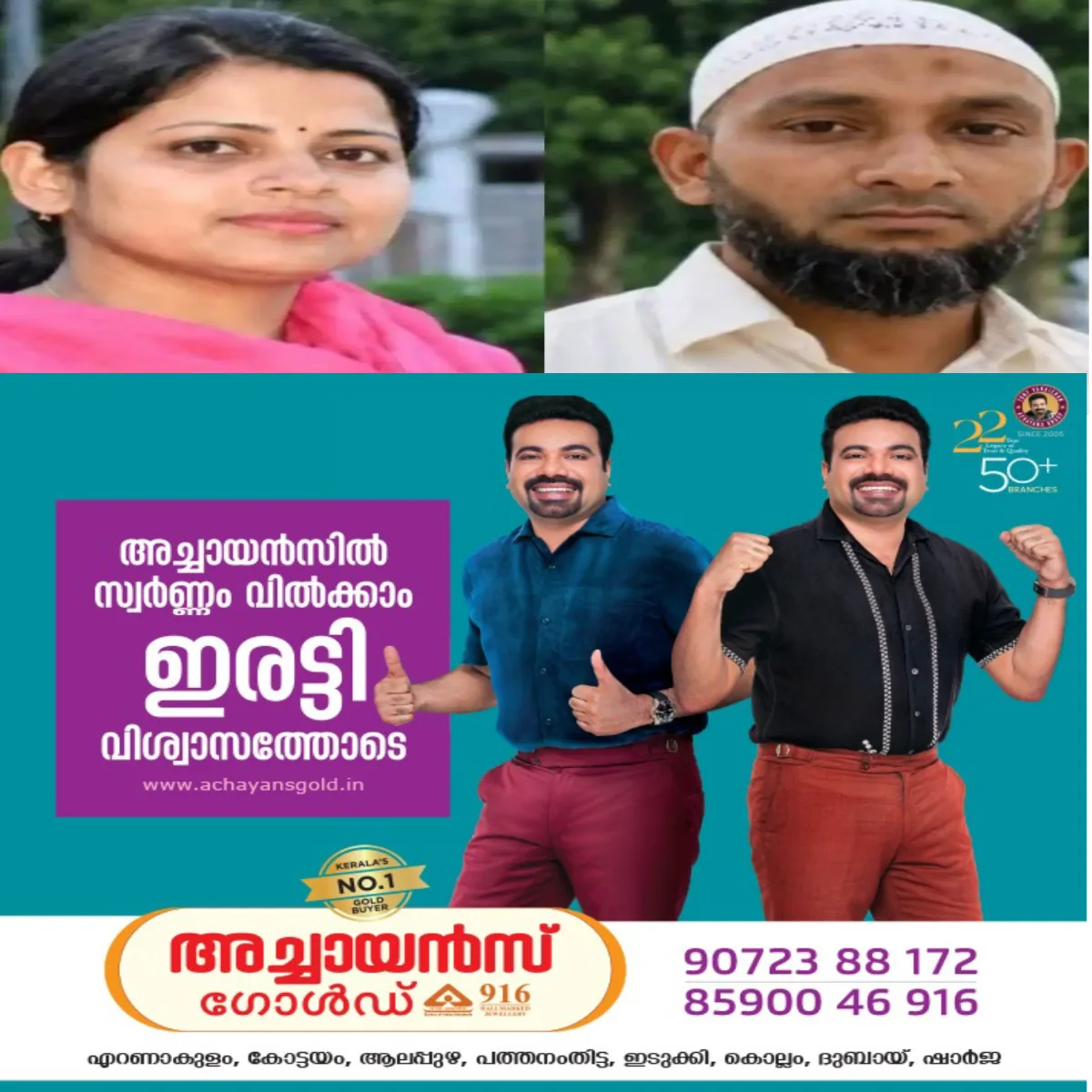 കനാലിന് സമീപം തലയില്ലാത്ത മൃതദേഹ ഭാഗങ്ങള്‍ ആണ് ആദ്യം കണ്ടെത്തിയത്: പിന്നീട് തലയും കാലുകളും മറ്റ് ശരീരഭാഗങ്ങളും കണ്ടെടു‌ത്തു: സുഹൃത്തായ യുവതിയെ കഴുത്തറുത്ത് ക്രൂരമായി കൊന്ന കേസില്‍ ഇറച്ചിവെട്ടുകാരൻ അറസ്റ്റില്‍.