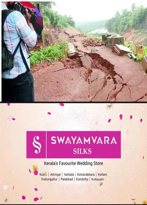  കണ്ണൂരിൽ ശക്തമായ മഴ തുടരുന്നു;ദേശീയ പാതയുടെ സംരക്ഷണ ഭിത്തി ഇടിഞ്ഞു;ചെറുപുഴ പുഴയിലും കാര്യങ്കോട് പുഴയിലും ജലനിരപ്പ് ഉയർന്നു;മന്ത്രി സണ്ണി ജോസഫും കളക്ടർ പി വിഷ്‌ണുരാജും സംഭവസ്ഥലത്തെത്തി സ്ഥിതി​ഗതികൾ വിലയിരുത്തി